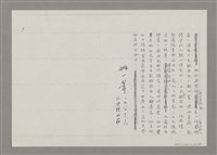 主要名稱：總序（影本）圖檔，第9張，共9張