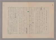 主要名稱：中國電影的精神內涵圖檔，第1張，共7張