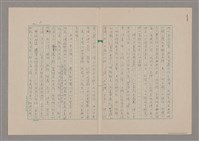 主要名稱：中國電影的精神內涵圖檔，第2張，共7張