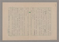 主要名稱：中國電影的精神內涵圖檔，第5張，共7張