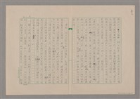 主要名稱：中國電影的精神內涵圖檔，第6張，共7張