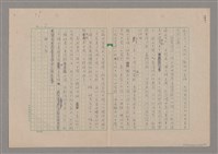 主要名稱：中國電影的精神內涵圖檔，第7張，共7張