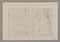 主要名稱：（姚一葦文錄）自序（影本）圖檔，第2張，共3張