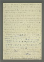 主要名稱：臺灣的原始藝術圖檔，第3張，共13張