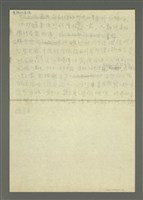 主要名稱：臺灣的原始藝術圖檔，第4張，共13張