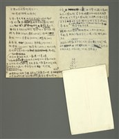 主要名稱：臺灣的原始藝術圖檔，第6張，共13張