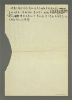 主要名稱：臺灣的原始藝術圖檔，第7張，共13張