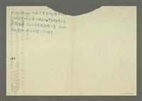 主要名稱：臺灣的原始藝術圖檔，第8張，共13張