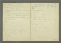 主要名稱：臺灣的原始藝術圖檔，第9張，共13張