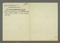 主要名稱：臺灣的原始藝術圖檔，第11張，共13張