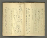 主要名稱：〈明嘉靖刊荔鏡記戲文分類詞彙〉手稿－四、稱謂詞圖檔，第4張，共58張