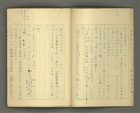 主要名稱：〈明嘉靖刊荔鏡記戲文分類詞彙〉手稿－四、稱謂詞圖檔，第6張，共58張