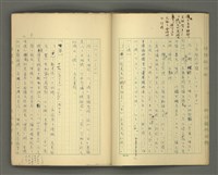 主要名稱：〈明嘉靖刊荔鏡記戲文分類詞彙〉手稿－四、稱謂詞圖檔，第7張，共58張