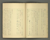 主要名稱：〈明嘉靖刊荔鏡記戲文分類詞彙〉手稿－四、稱謂詞圖檔，第8張，共58張
