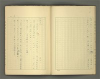 主要名稱：〈明嘉靖刊荔鏡記戲文分類詞彙〉手稿－四、稱謂詞圖檔，第9張，共58張