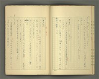 主要名稱：〈明嘉靖刊荔鏡記戲文分類詞彙〉手稿－四、稱謂詞圖檔，第11張，共58張
