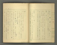 主要名稱：〈明嘉靖刊荔鏡記戲文分類詞彙〉手稿－四、稱謂詞圖檔，第12張，共58張