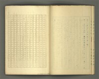 主要名稱：〈明嘉靖刊荔鏡記戲文分類詞彙〉手稿－四、稱謂詞圖檔，第13張，共58張