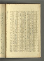 主要名稱：〈明嘉靖刊荔鏡記戲文分類詞彙〉手稿－四、稱謂詞圖檔，第14張，共58張