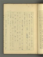 主要名稱：〈明嘉靖刊荔鏡記戲文分類詞彙〉手稿－四、稱謂詞圖檔，第15張，共58張