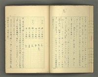 主要名稱：〈明嘉靖刊荔鏡記戲文分類詞彙〉手稿－四、稱謂詞圖檔，第16張，共58張