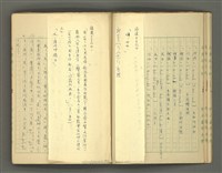 主要名稱：〈明嘉靖刊荔鏡記戲文分類詞彙〉手稿－四、稱謂詞圖檔，第17張，共58張