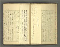 主要名稱：〈明嘉靖刊荔鏡記戲文分類詞彙〉手稿－四、稱謂詞圖檔，第20張，共58張