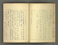 主要名稱：〈明嘉靖刊荔鏡記戲文分類詞彙〉手稿－四、稱謂詞圖檔，第22張，共58張