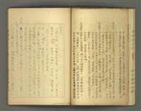主要名稱：〈明嘉靖刊荔鏡記戲文分類詞彙〉手稿－四、稱謂詞圖檔，第24張，共58張