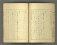 主要名稱：〈明嘉靖刊荔鏡記戲文分類詞彙〉手稿－四、稱謂詞圖檔，第25張，共58張