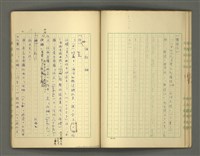 主要名稱：〈明嘉靖刊荔鏡記戲文分類詞彙〉手稿－四、稱謂詞圖檔，第26張，共58張