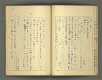 主要名稱：〈明嘉靖刊荔鏡記戲文分類詞彙〉手稿－四、稱謂詞圖檔，第27張，共58張