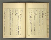主要名稱：〈明嘉靖刊荔鏡記戲文分類詞彙〉手稿－四、稱謂詞圖檔，第28張，共58張