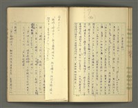 主要名稱：〈明嘉靖刊荔鏡記戲文分類詞彙〉手稿－四、稱謂詞圖檔，第31張，共58張