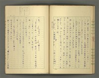 主要名稱：〈明嘉靖刊荔鏡記戲文分類詞彙〉手稿－四、稱謂詞圖檔，第33張，共58張