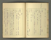 主要名稱：〈明嘉靖刊荔鏡記戲文分類詞彙〉手稿－四、稱謂詞圖檔，第34張，共58張