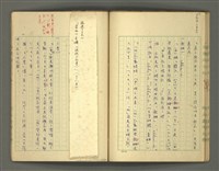 主要名稱：〈明嘉靖刊荔鏡記戲文分類詞彙〉手稿－四、稱謂詞圖檔，第35張，共58張