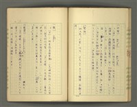 主要名稱：〈明嘉靖刊荔鏡記戲文分類詞彙〉手稿－四、稱謂詞圖檔，第37張，共58張