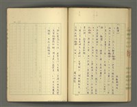 主要名稱：〈明嘉靖刊荔鏡記戲文分類詞彙〉手稿－四、稱謂詞圖檔，第38張，共58張