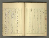 主要名稱：〈明嘉靖刊荔鏡記戲文分類詞彙〉手稿－四、稱謂詞圖檔，第39張，共58張