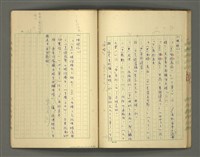 主要名稱：〈明嘉靖刊荔鏡記戲文分類詞彙〉手稿－四、稱謂詞圖檔，第40張，共58張