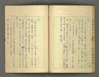 主要名稱：〈明嘉靖刊荔鏡記戲文分類詞彙〉手稿－四、稱謂詞圖檔，第41張，共58張