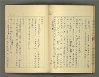 主要名稱：〈明嘉靖刊荔鏡記戲文分類詞彙〉手稿－四、稱謂詞圖檔，第42張，共58張