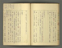 主要名稱：〈明嘉靖刊荔鏡記戲文分類詞彙〉手稿－四、稱謂詞圖檔，第43張，共58張