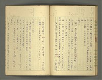 主要名稱：〈明嘉靖刊荔鏡記戲文分類詞彙〉手稿－四、稱謂詞圖檔，第44張，共58張