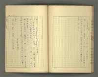 主要名稱：〈明嘉靖刊荔鏡記戲文分類詞彙〉手稿－四、稱謂詞圖檔，第45張，共58張