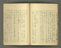 主要名稱：〈明嘉靖刊荔鏡記戲文分類詞彙〉手稿－四、稱謂詞圖檔，第46張，共58張
