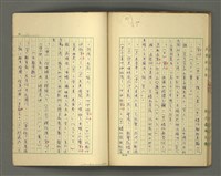 主要名稱：〈明嘉靖刊荔鏡記戲文分類詞彙〉手稿－四、稱謂詞圖檔，第47張，共58張
