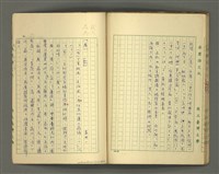 主要名稱：〈明嘉靖刊荔鏡記戲文分類詞彙〉手稿－四、稱謂詞圖檔，第48張，共58張