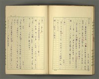 主要名稱：〈明嘉靖刊荔鏡記戲文分類詞彙〉手稿－四、稱謂詞圖檔，第49張，共58張